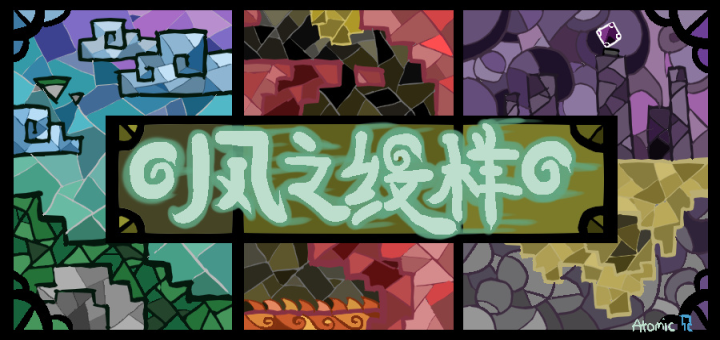 Pattern of Wind ( 风之纹样 ) (Texture Pack)